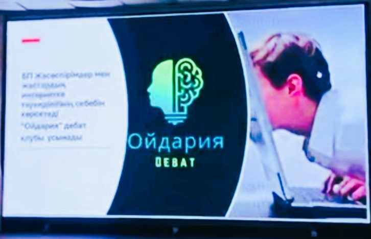 "Ойдария" дебат клубы