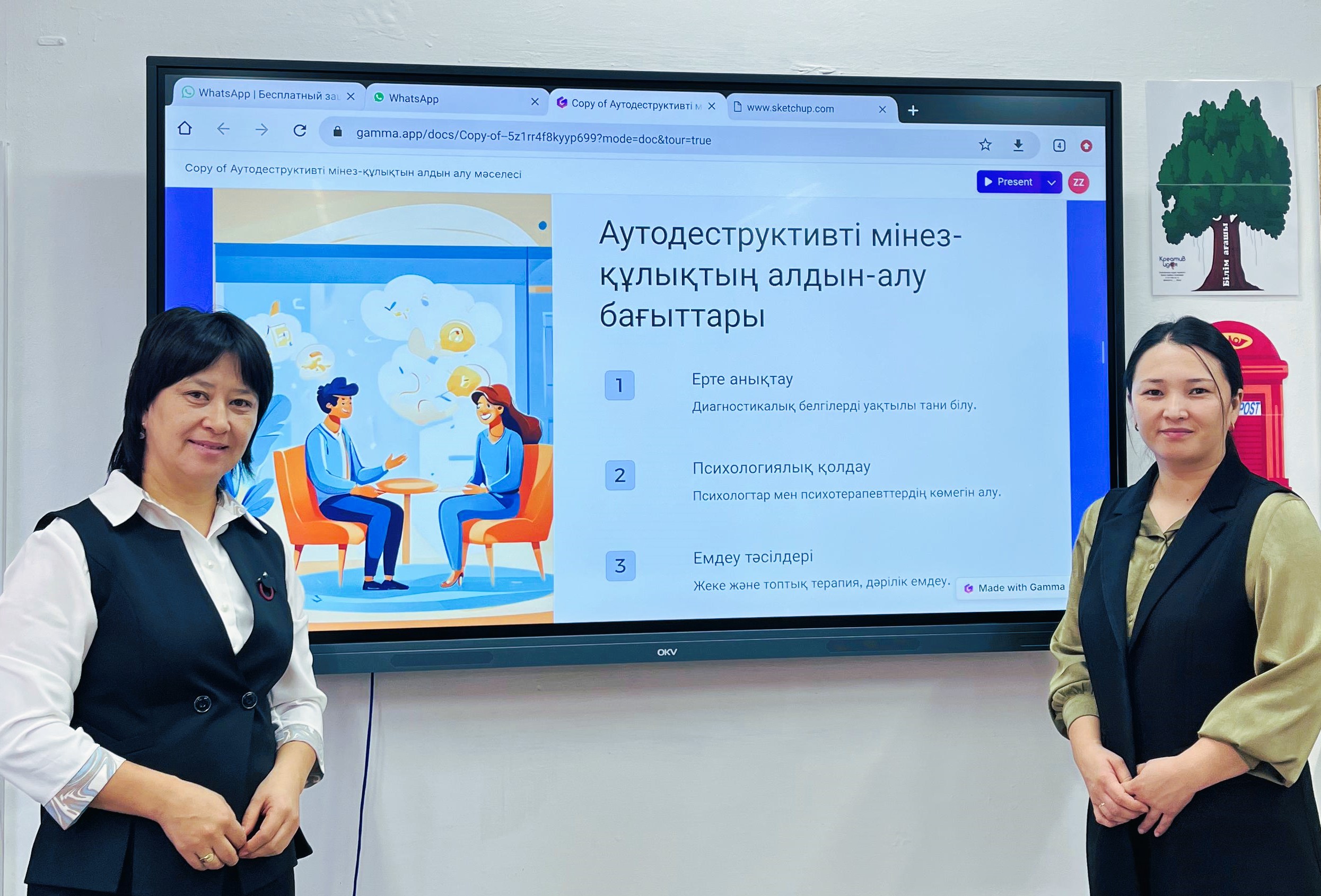 "Аутодеструктивті мінез-құлық"