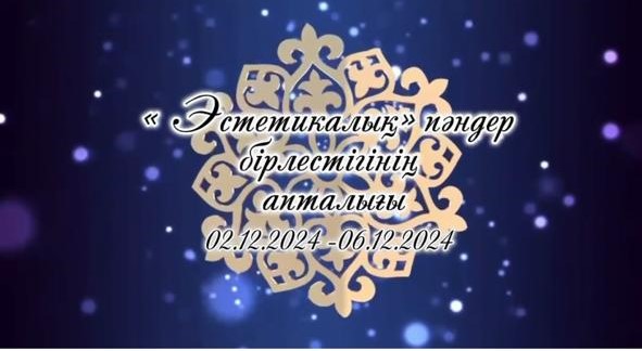 "Өнерлінің қолы алтын, өлеңшінің сөзі алтын"