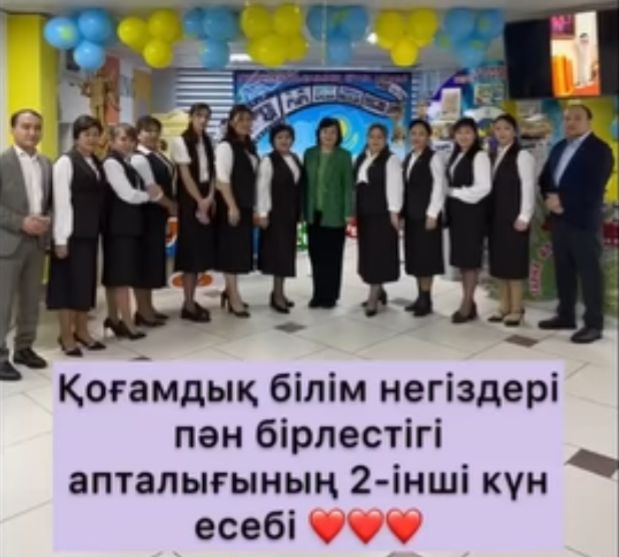 "Тарихы терең-туған ел"