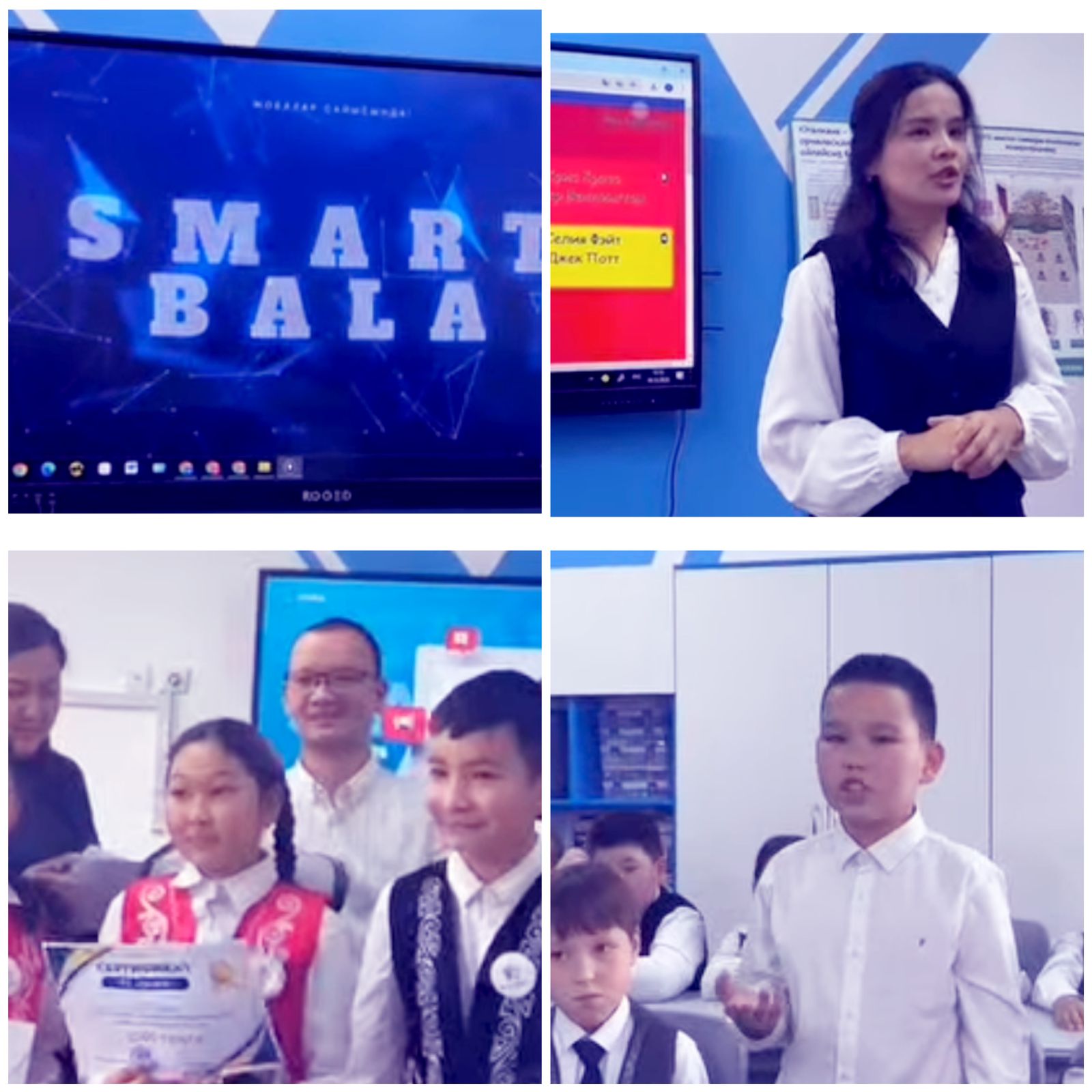 "Smart Bala" жобасы