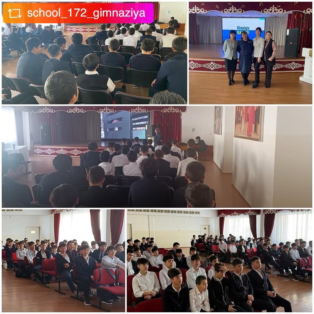 "Құқықбұзушылықтың алдын алу"