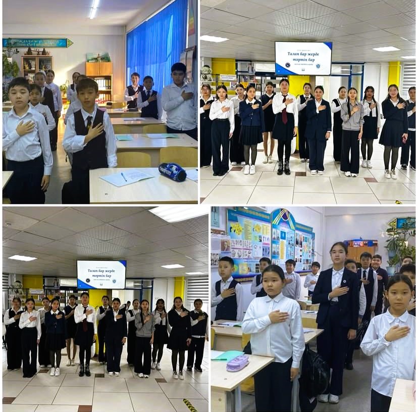 "Менің Қазақстаным"