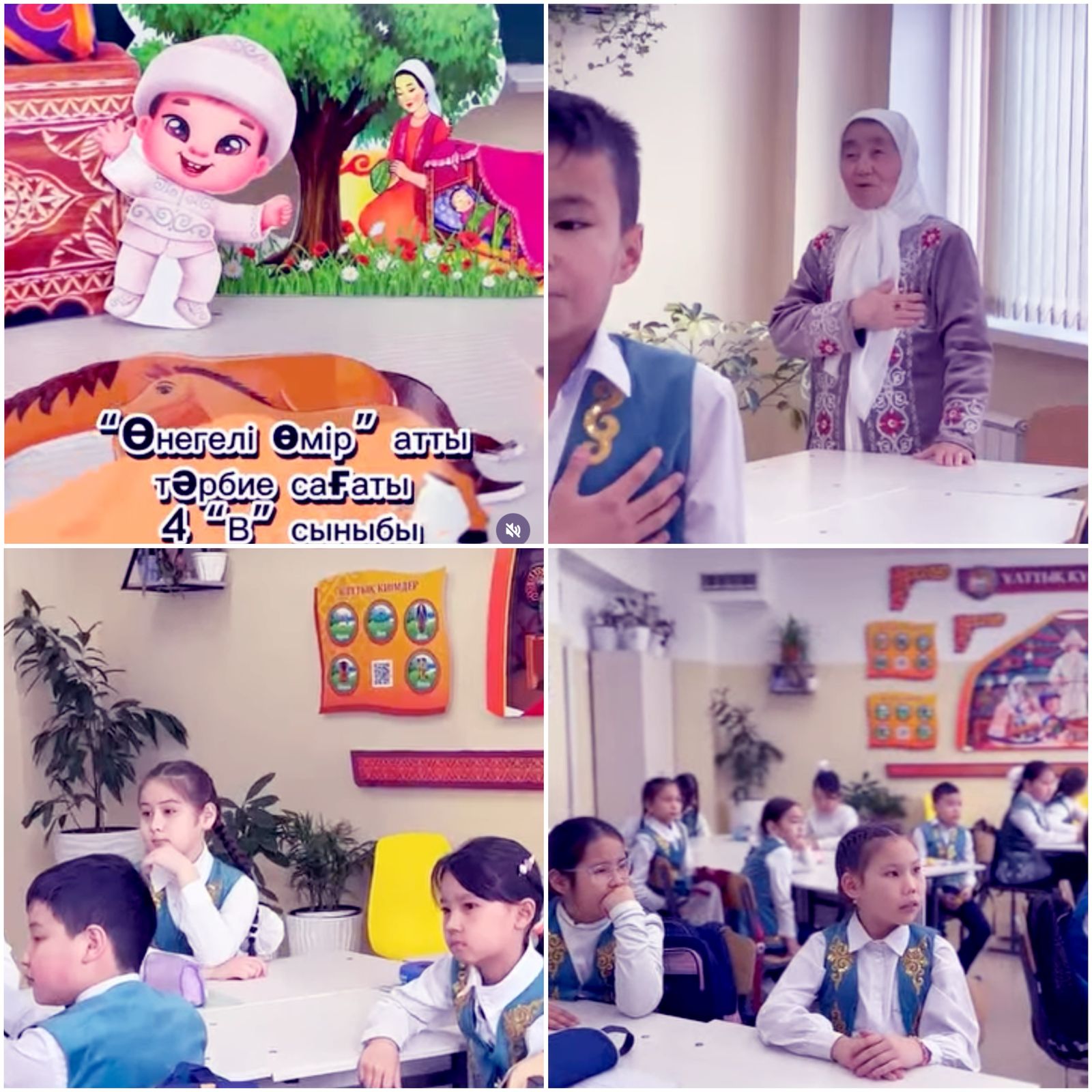 "ӨНЕГЕЛІ ӨМІР"