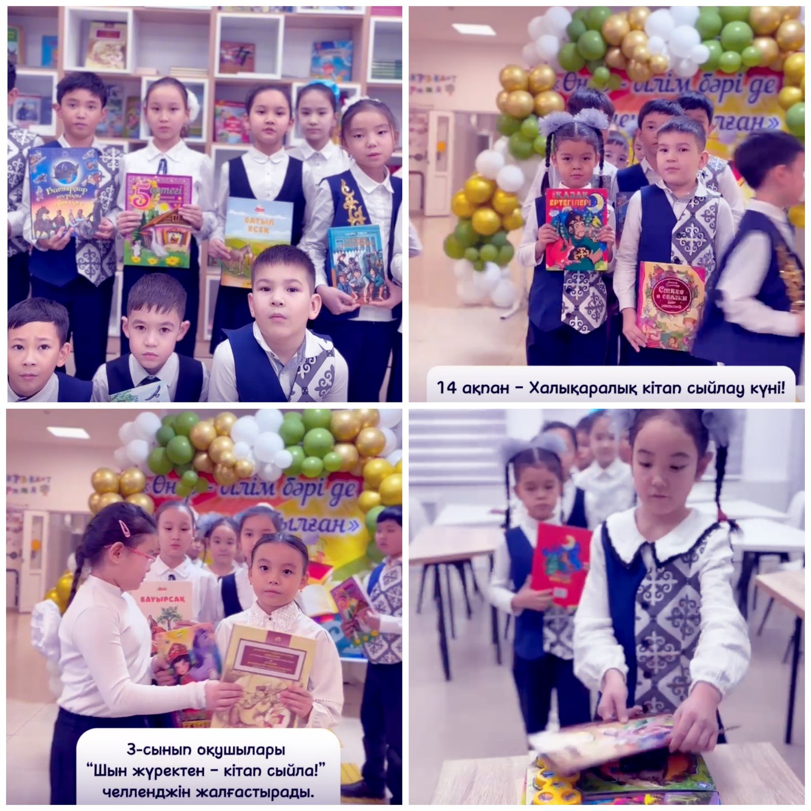 «Балалар кітапханасы» жобасы