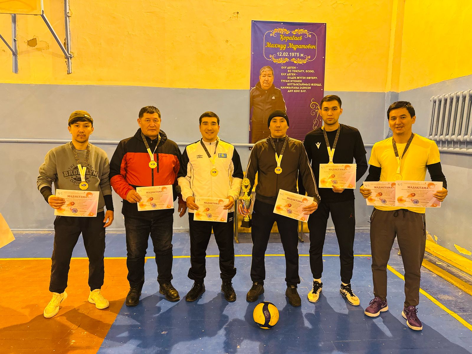 Волейбол жарысы