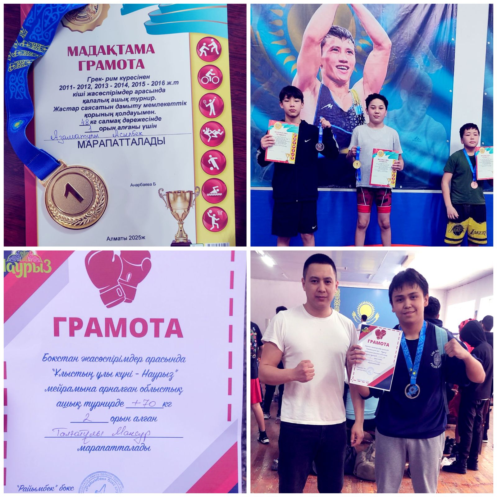 Жасөспірімдер арасындағы бокс пен Грек-рим жарысы