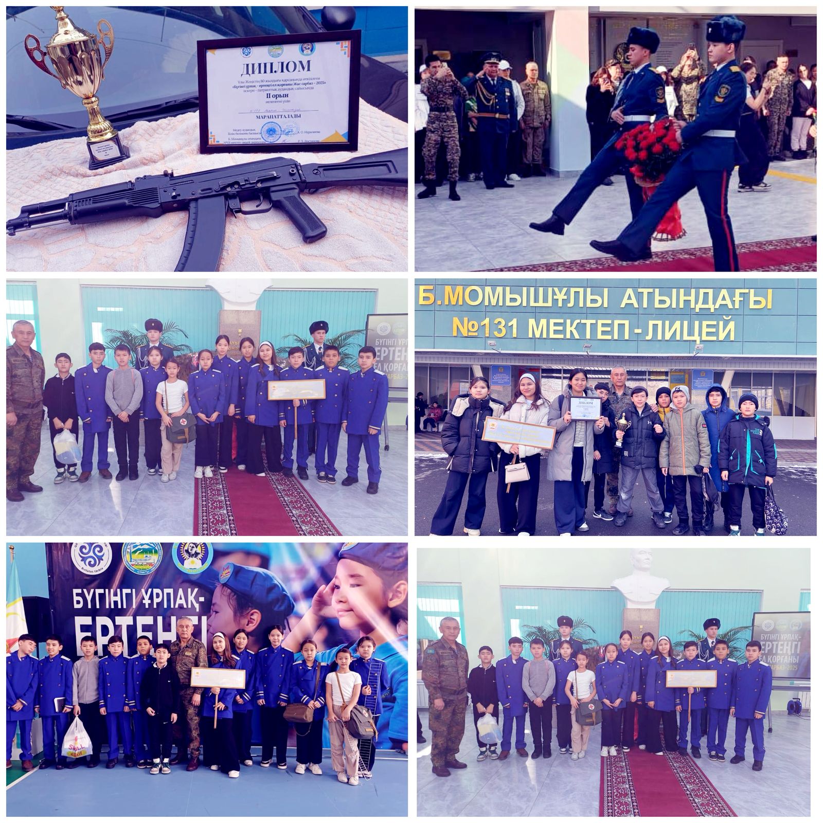 “Жас сарбаз – 2025”