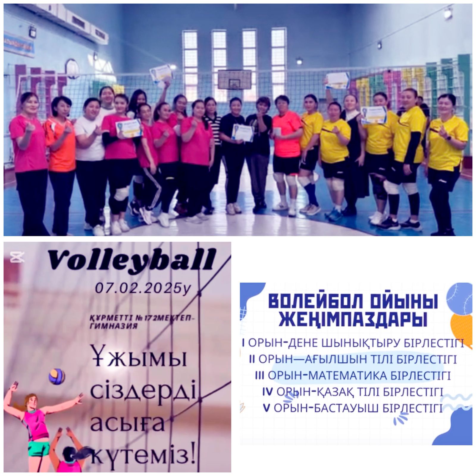 ВОЛЕЙБОЛ ЖАРЫСЫ