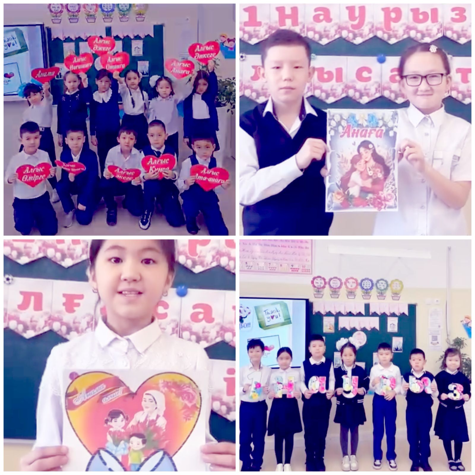 "Алғыс ізгі ниет"