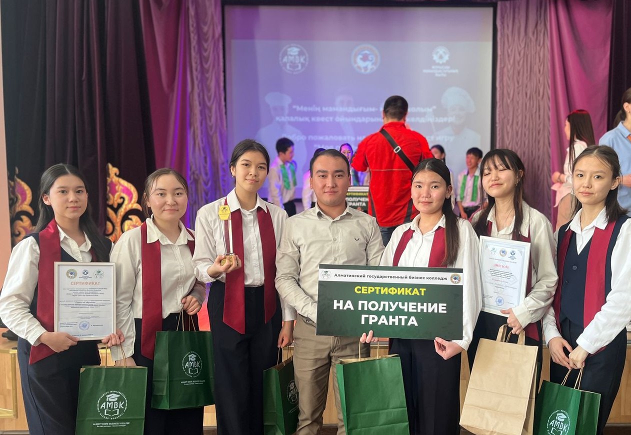 «Менің мамандығым-менің жолым»