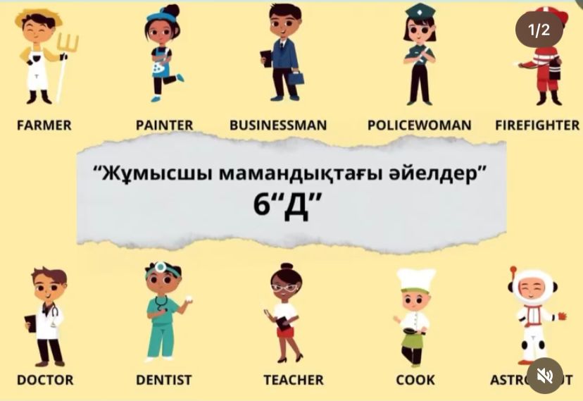 "Жұмысшы мамандықтағы әйелдер"