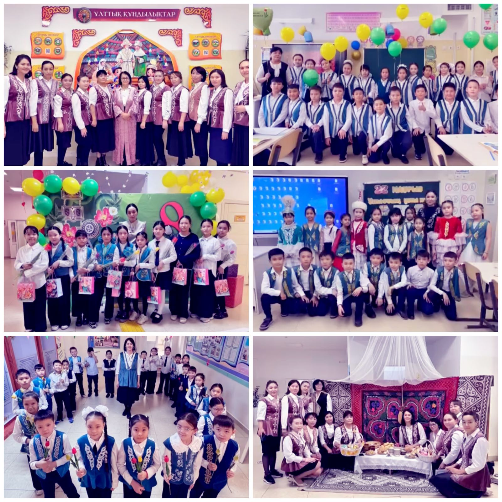 18 наурыз- Ұлттық киім күні