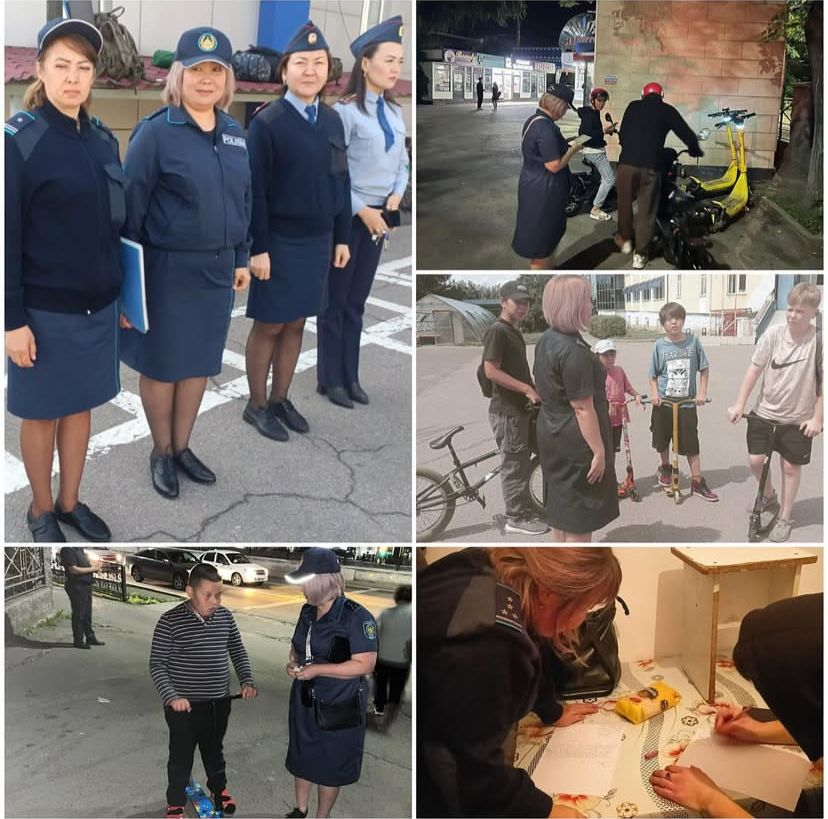 Профилактикалық рейд