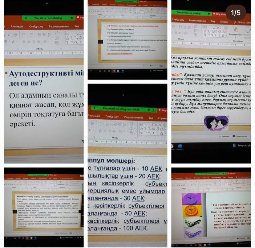 "Отбасы-өмір аясы"