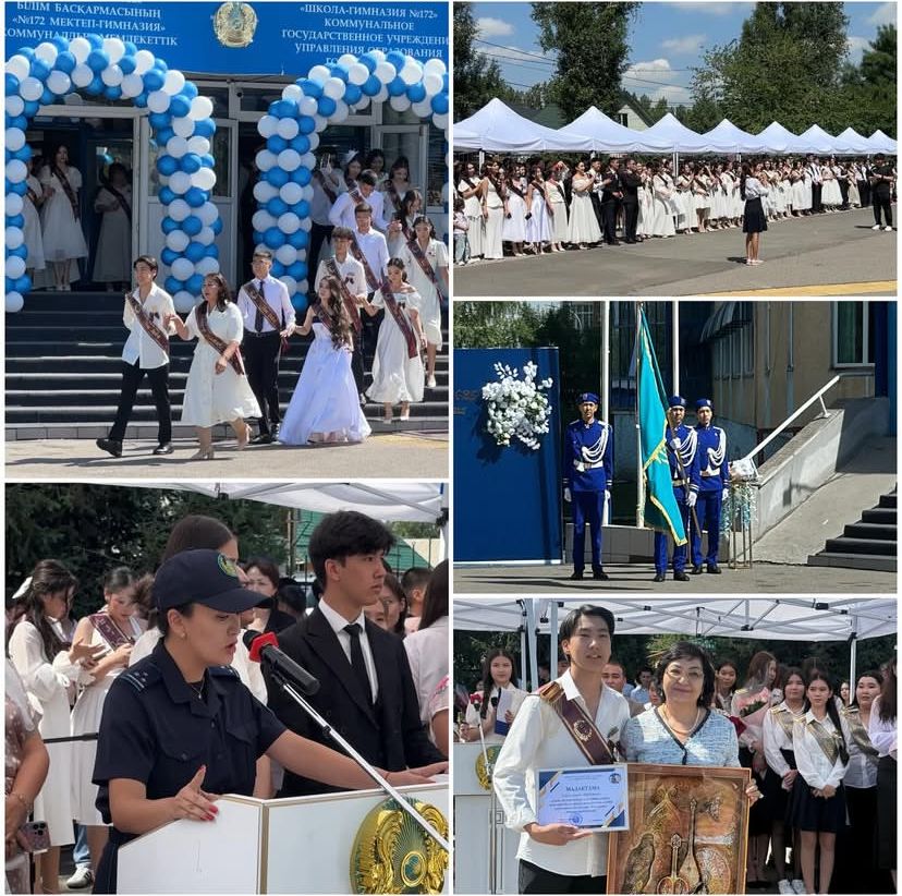 "Соңғы қоңырау"