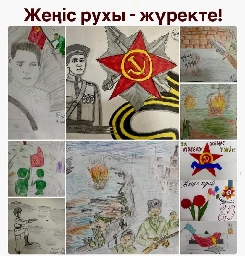 "Жеңіс рухы-жүркте!"