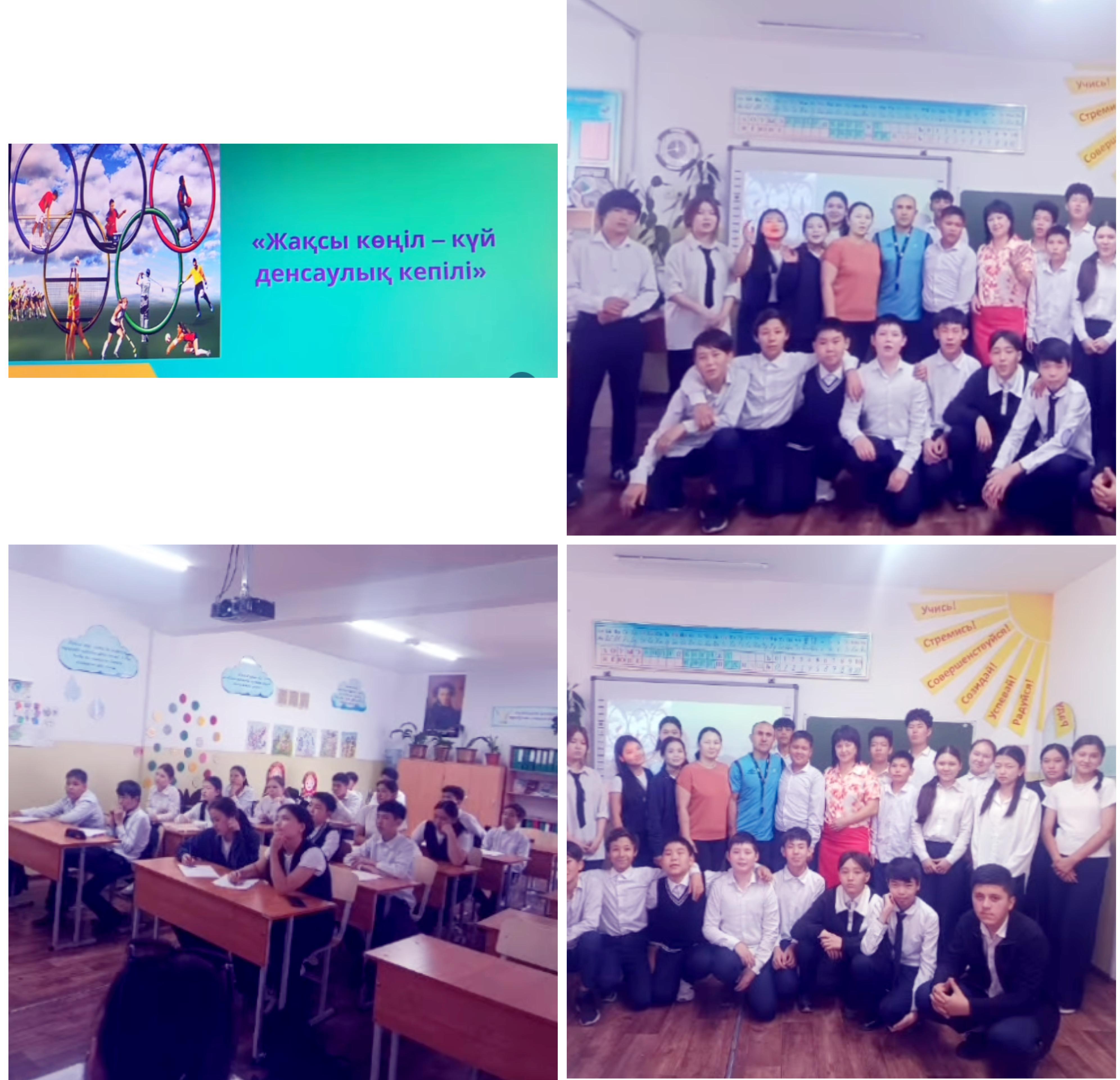 "Жақсы көңіл-күй-денсаулық кепілі"