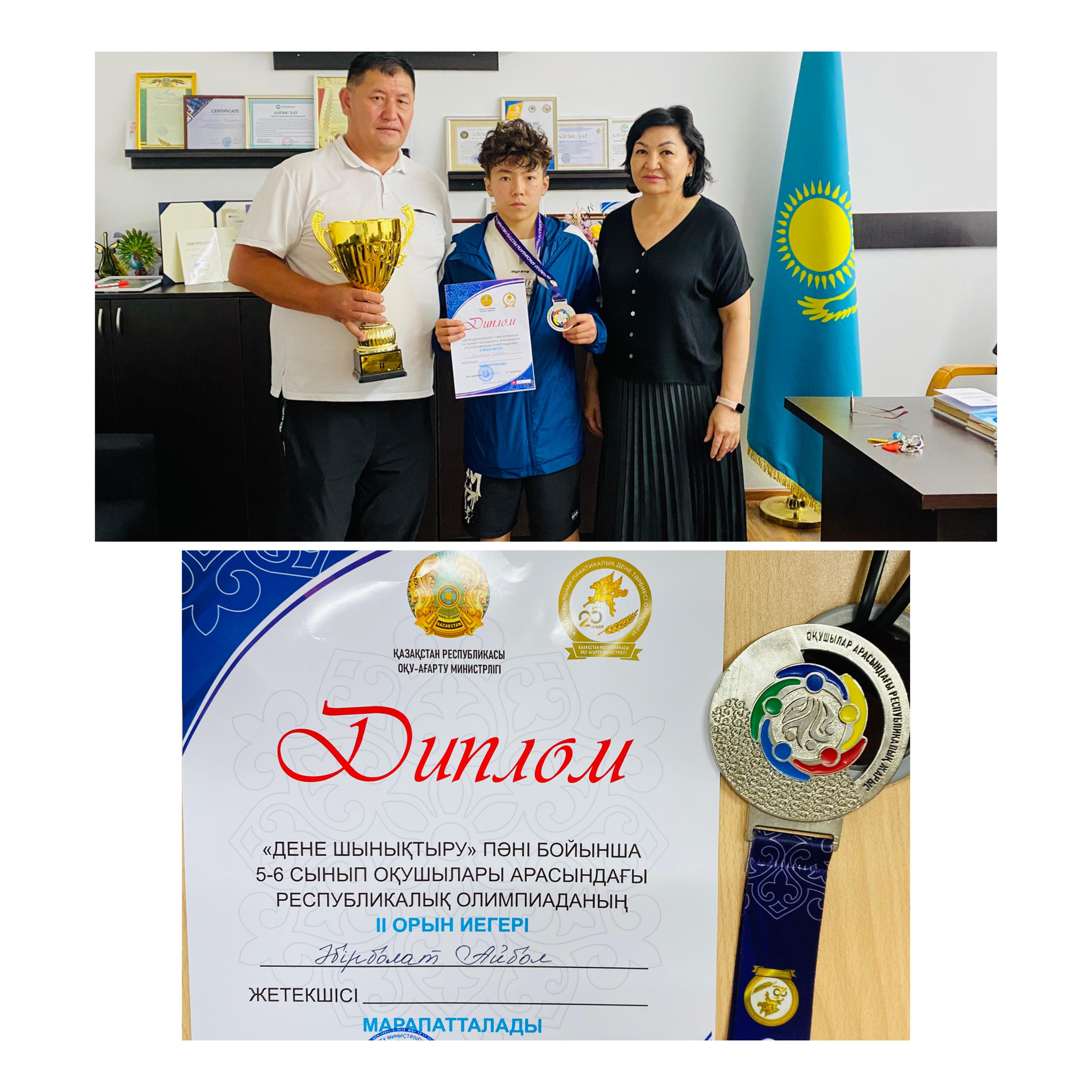 РЕСПУБЛИКАЛЫҚ ОЛИМПИАДА