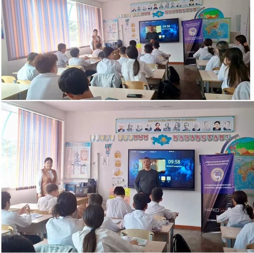 "Стоп наркотикам