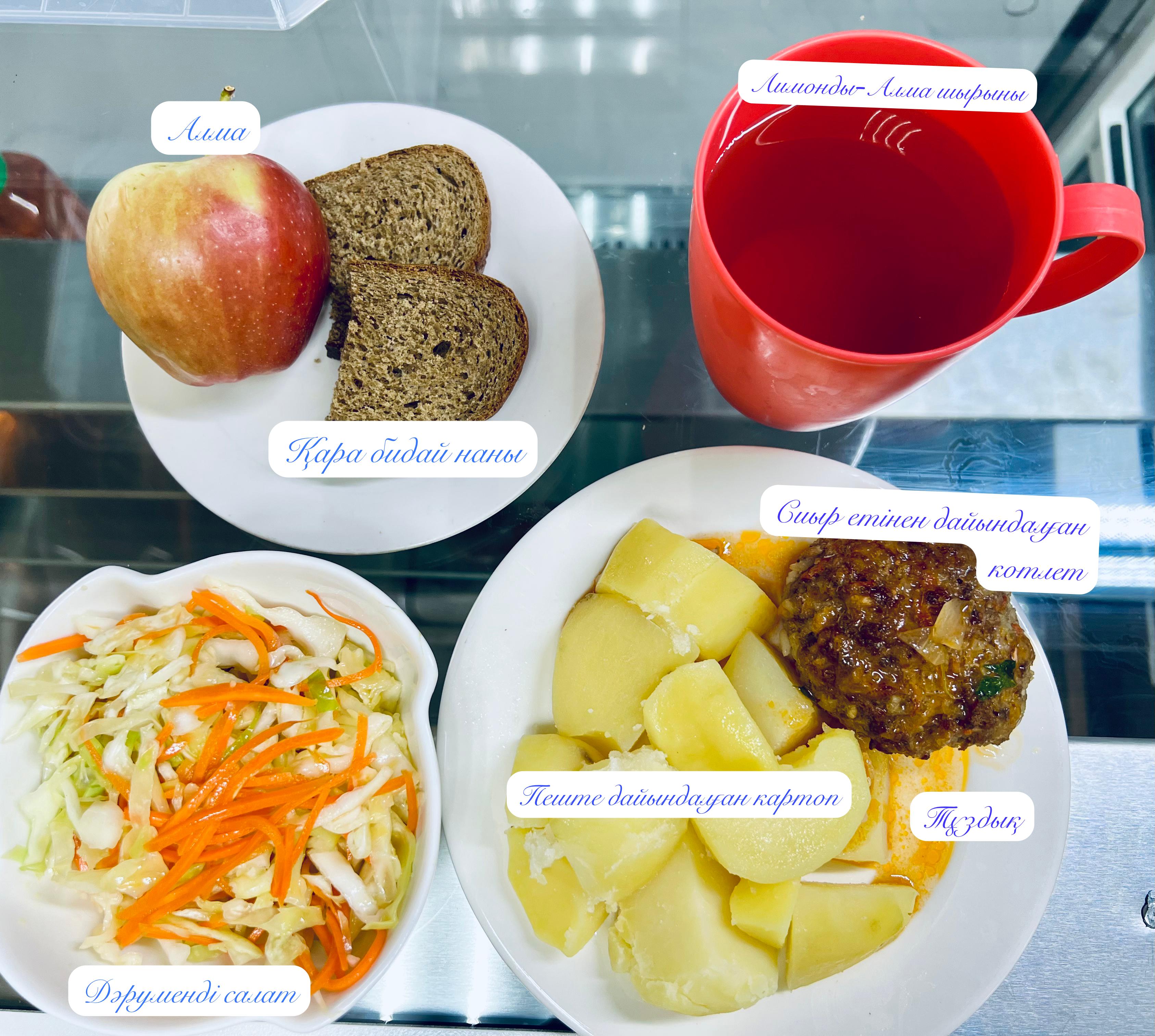 Ас мәзірі 16.09.2025ж