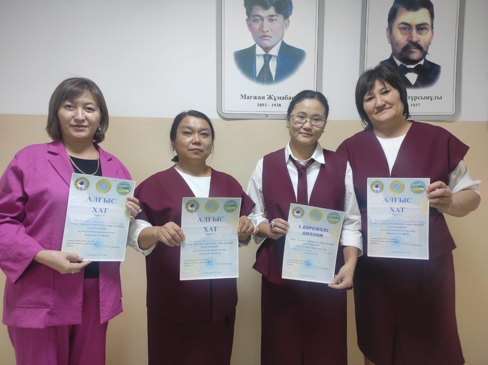 “Мен Қазақстан Республикасының азаматымын”