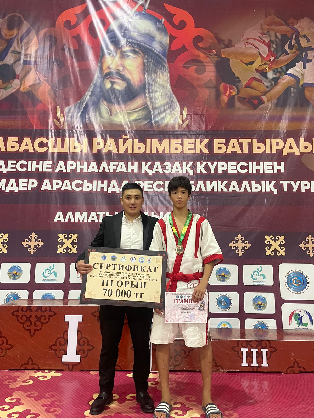 ҚАЗАҚ КҮРЕСІ