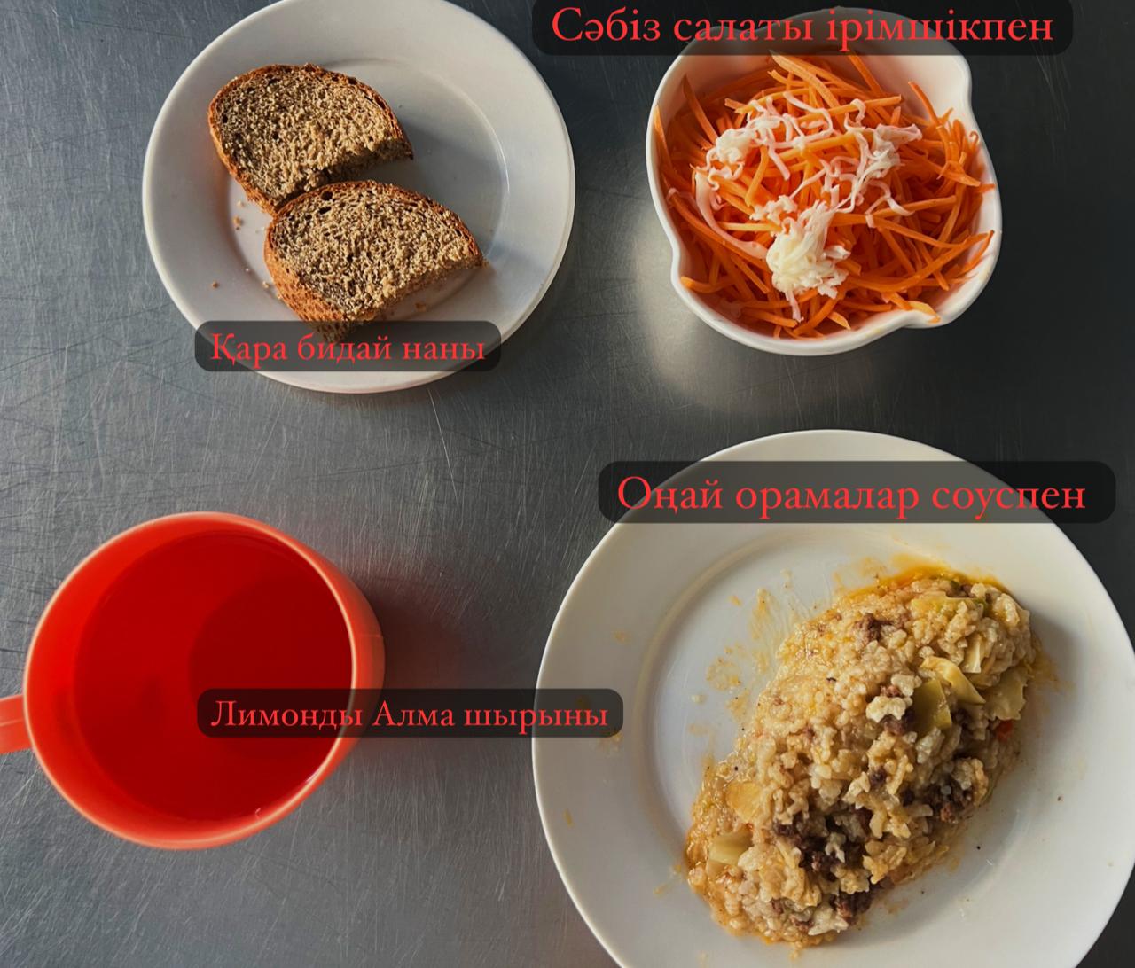 Ас мәзірі 08.09.2025ж