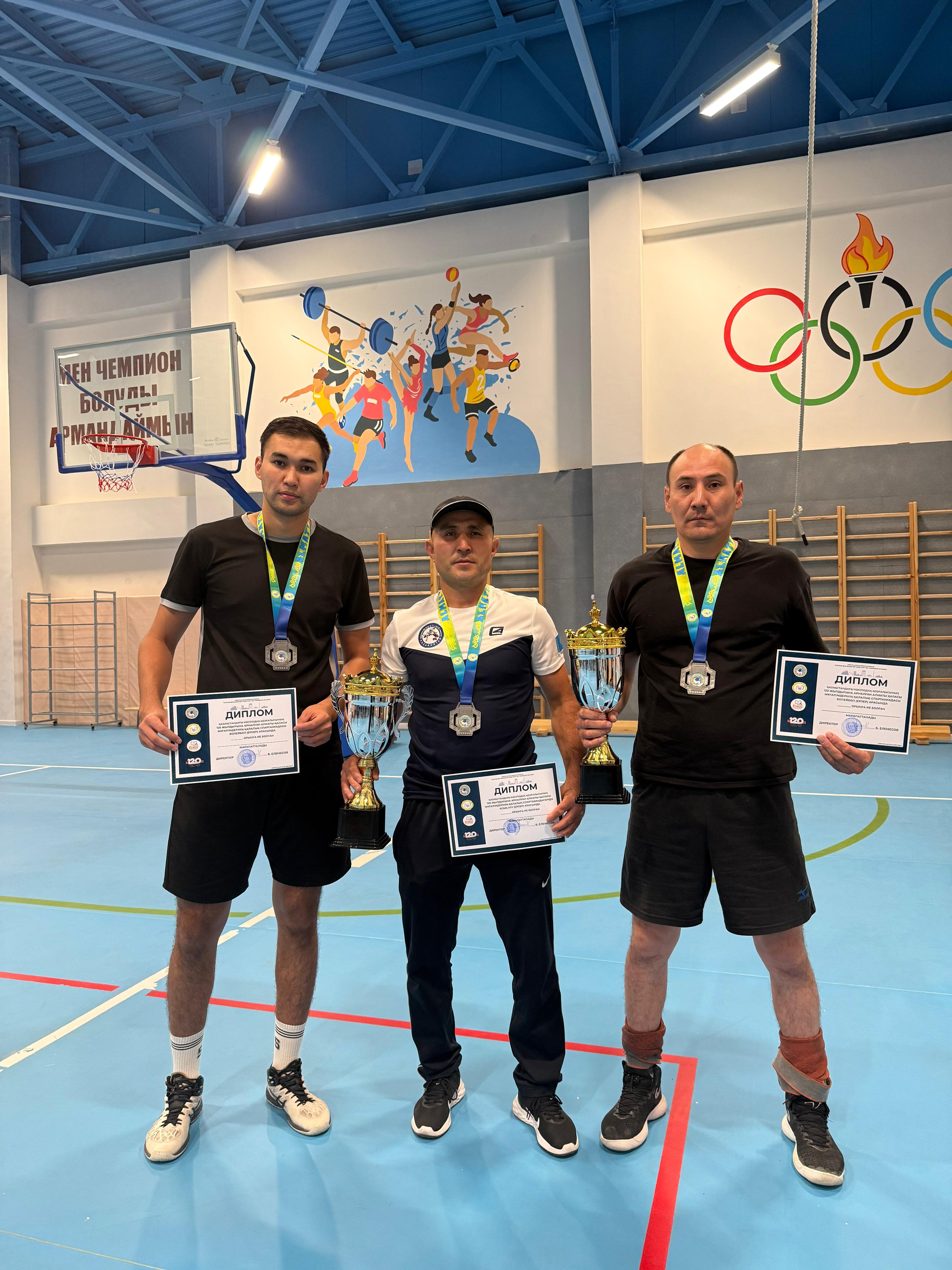 Волейбол, Асық ату жарысы