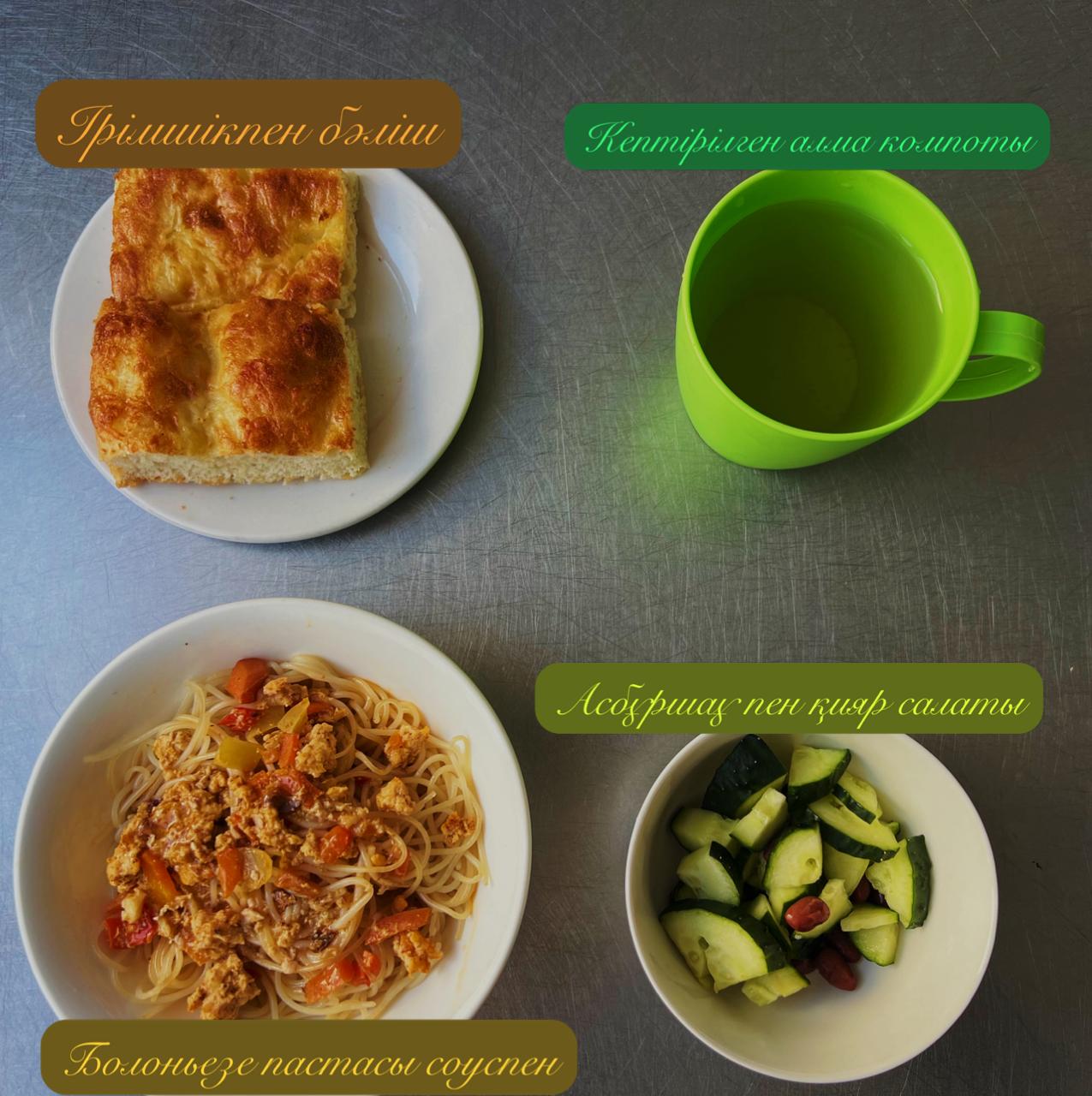 Ас мәзірі 15.10.2025ж