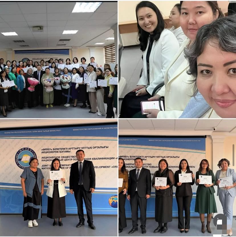 «Педагогикалық идеялар панорамасы»