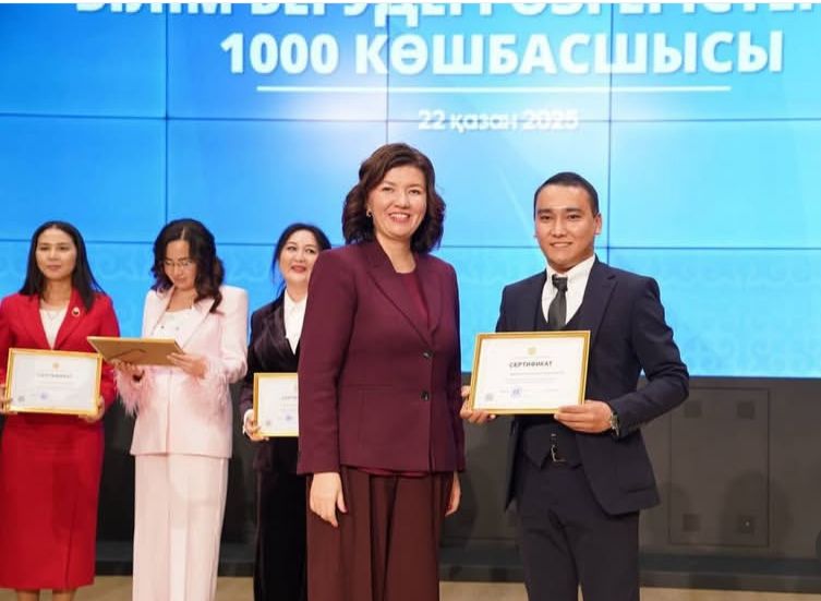 "Білім берудегі өзгерістердің 1000 көшбасшысы"