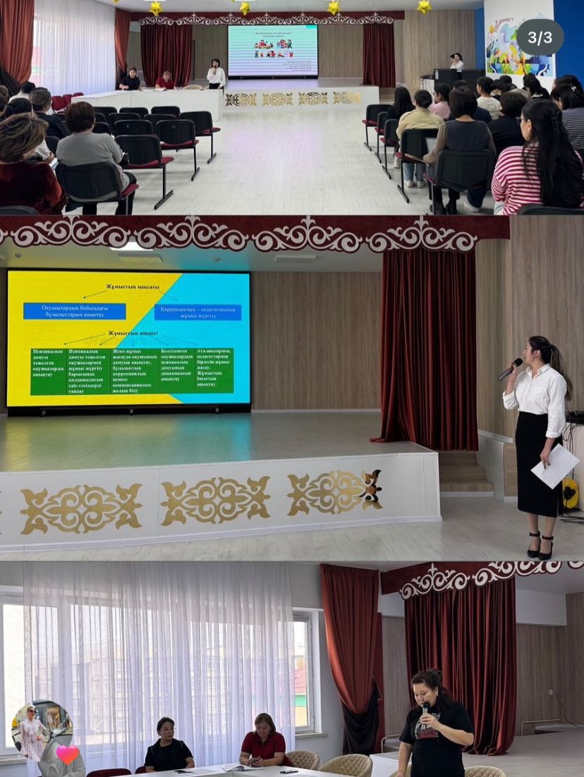 «Инновациялық тәсілдер арқылы инклюзияны дамыту»