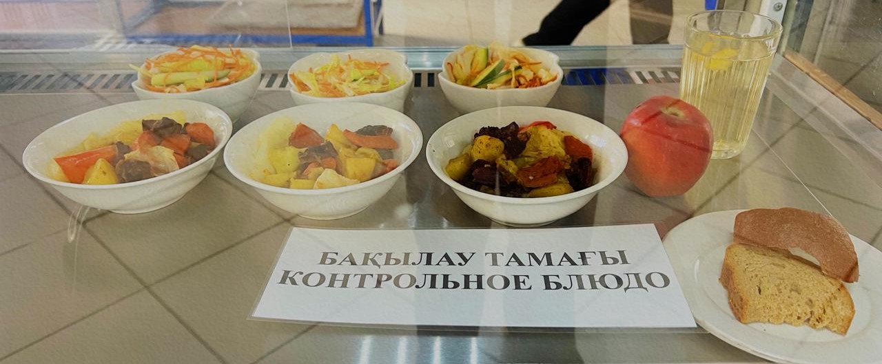 Ас мәзірі 28.11.2025ж