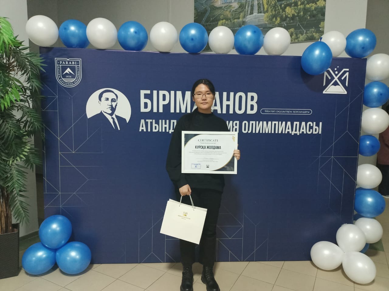 "Бірімжанов атындағы химия олимпиадасы"