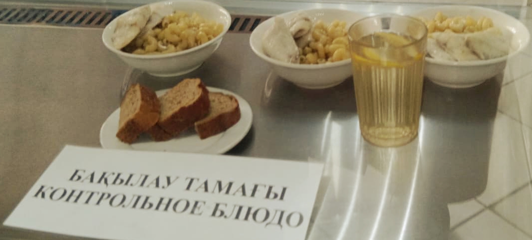 Ас мәзірі 04.12.2025ж