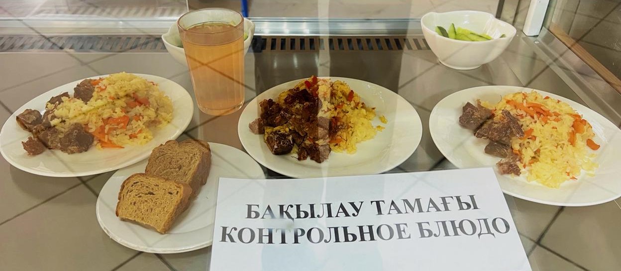 Ас мәзірі 05.12.2025ж