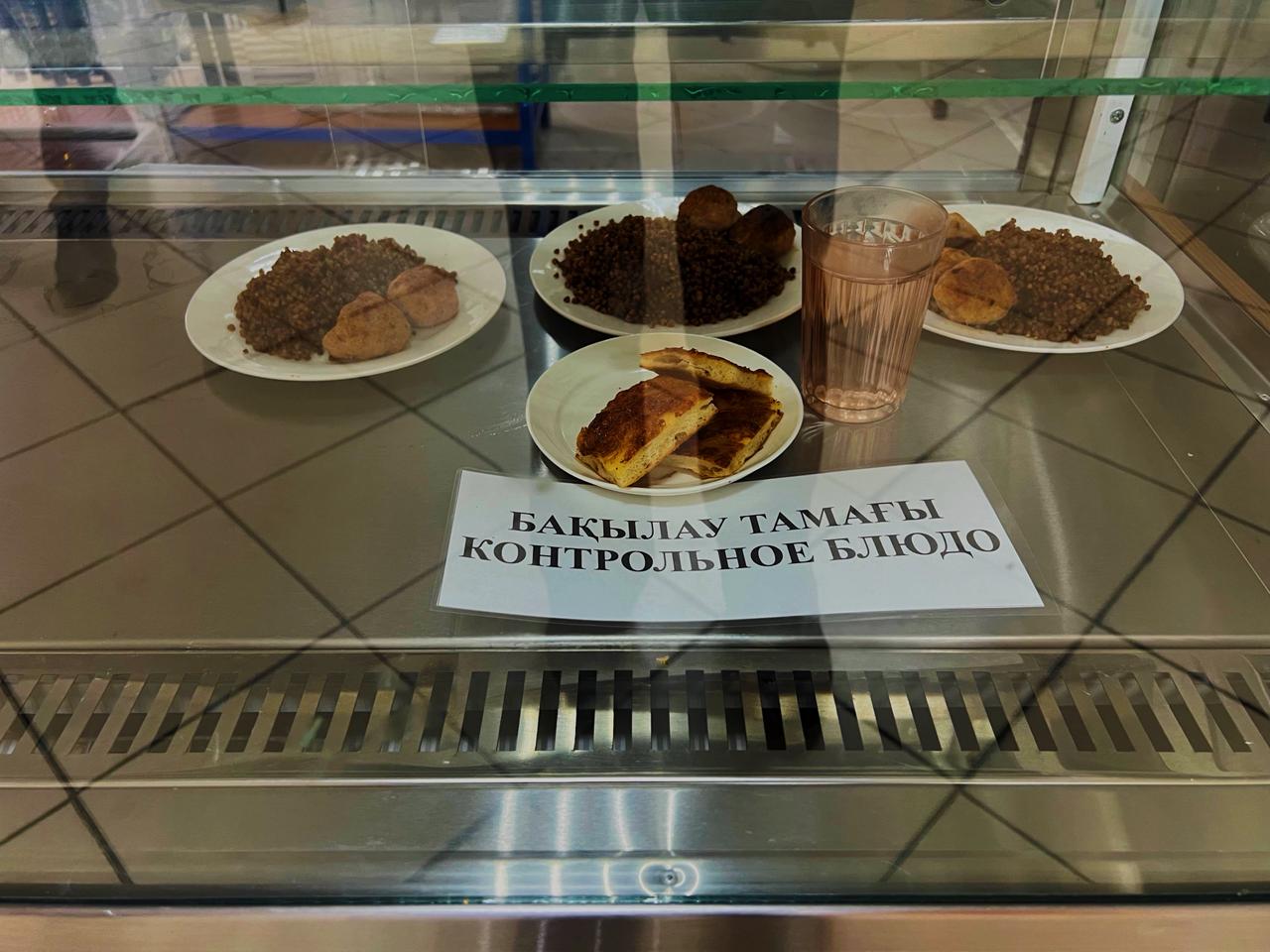 Ас мәзірі 09.12.2025ж