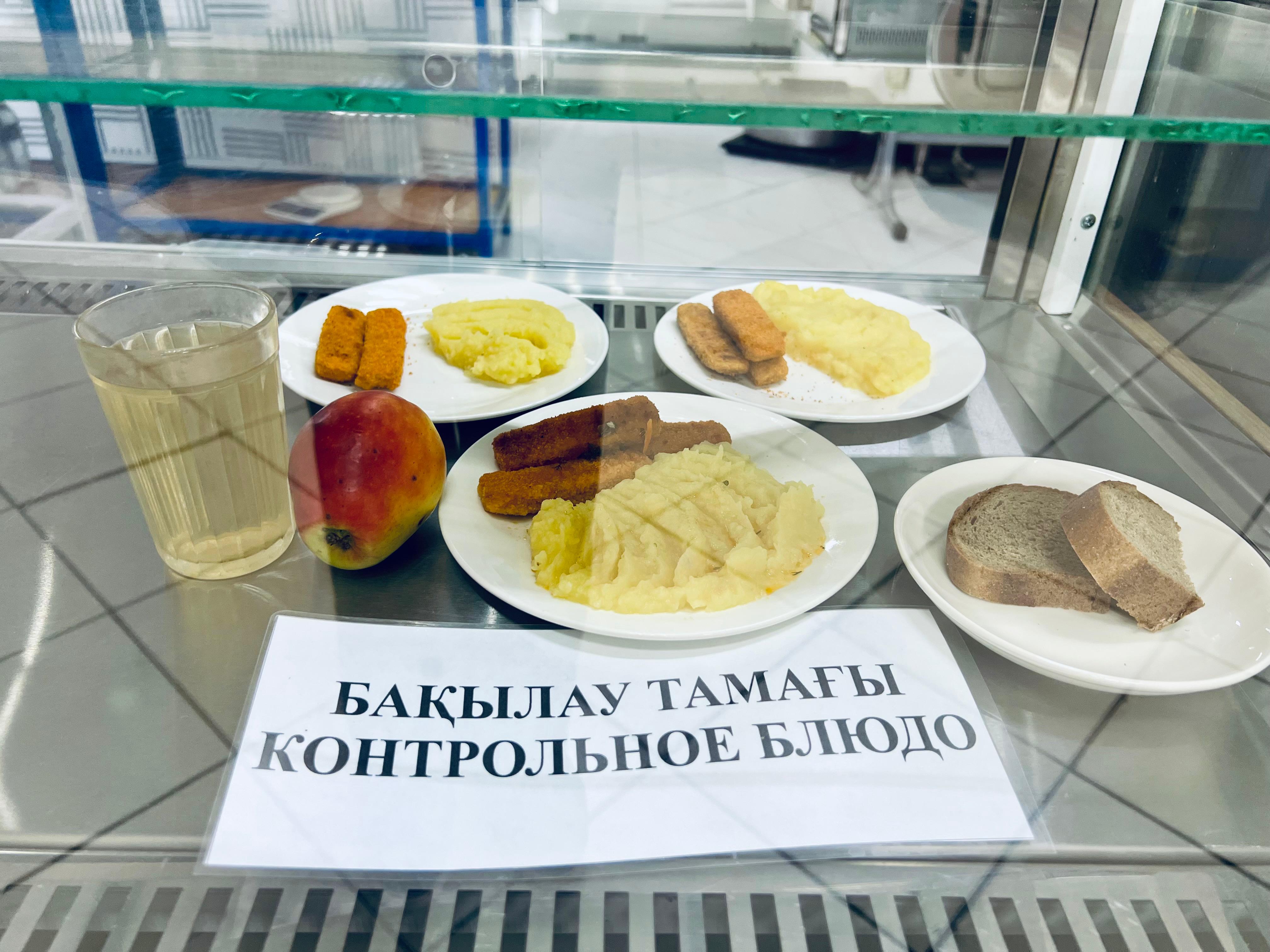 Ас мәзірі