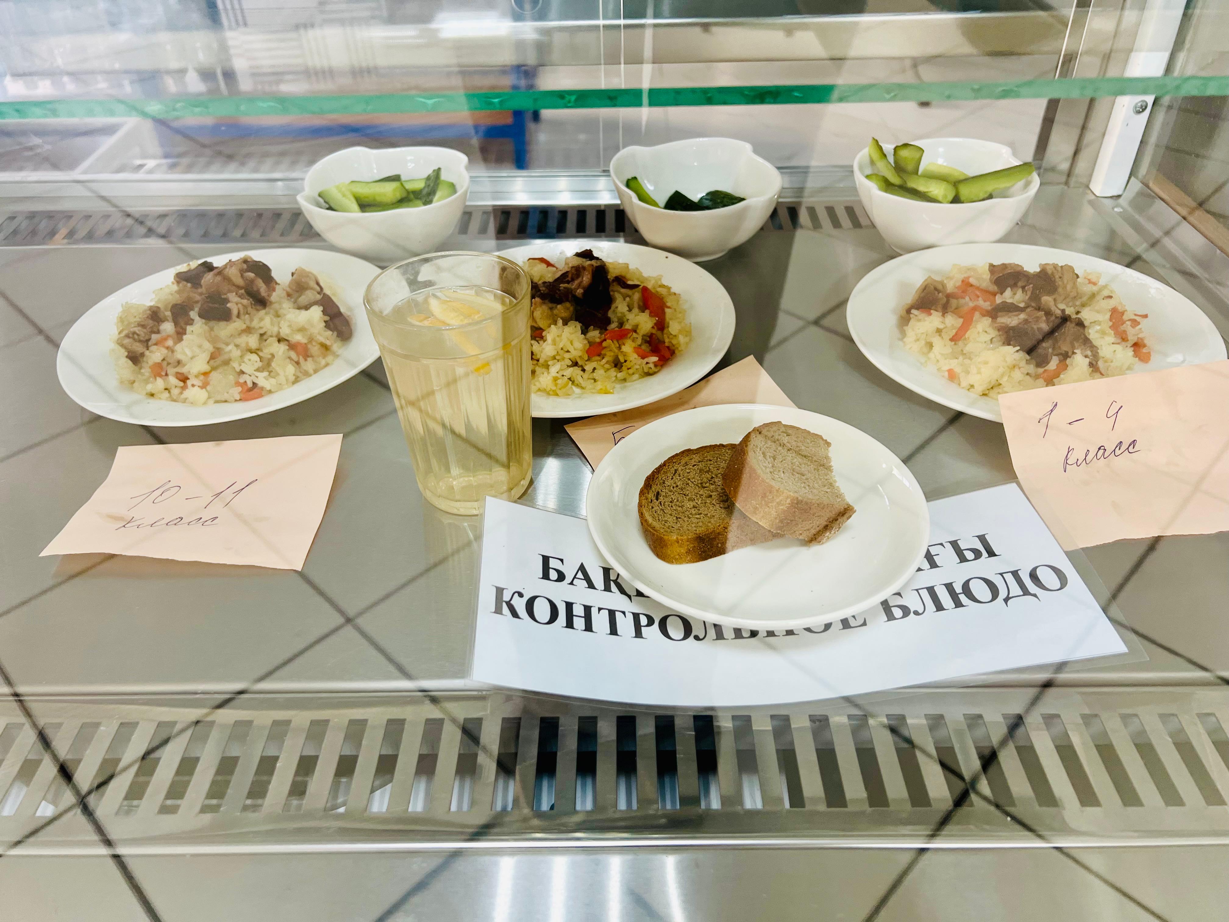 Ас мәзірі