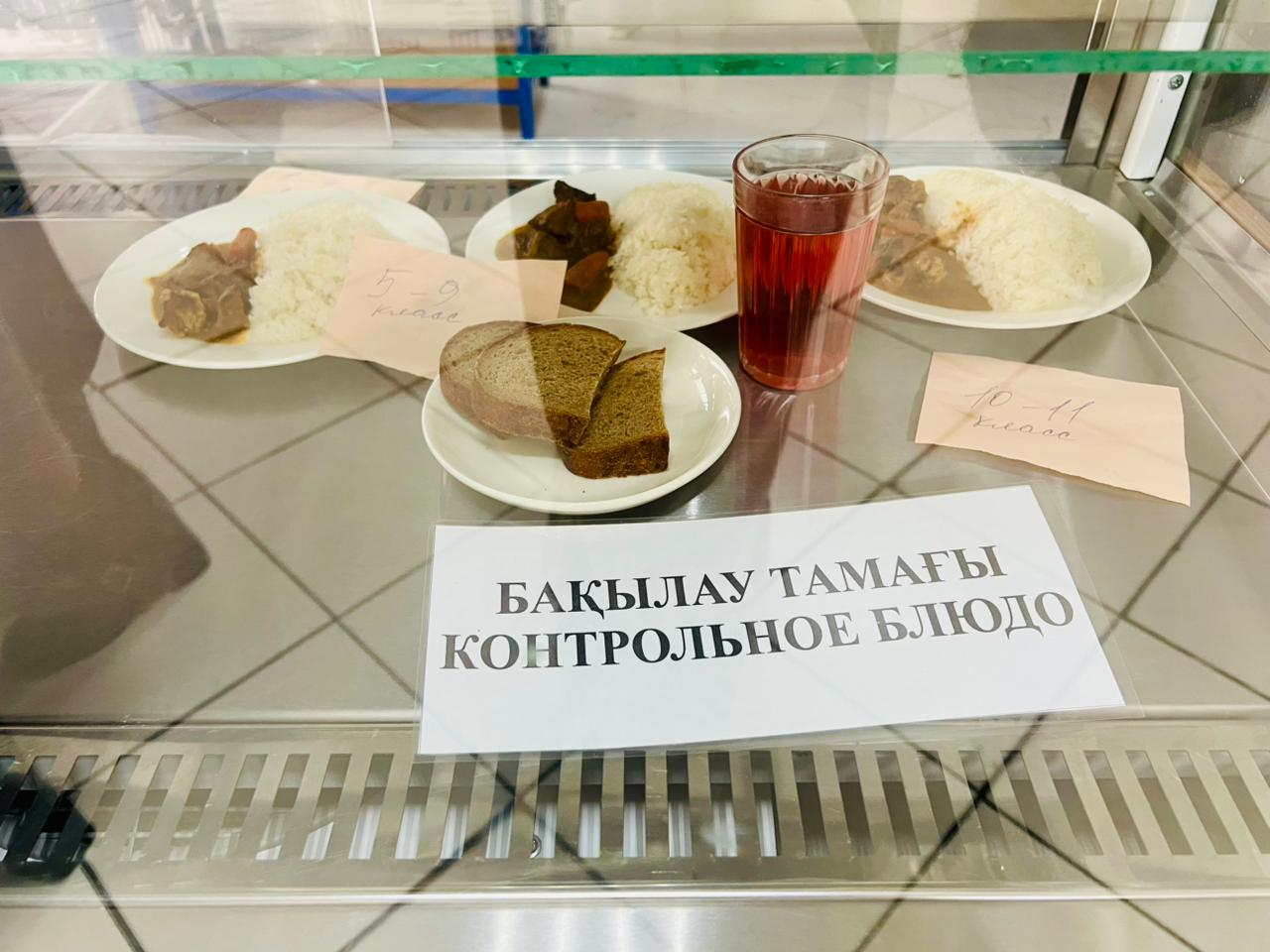 Ас мәзірі