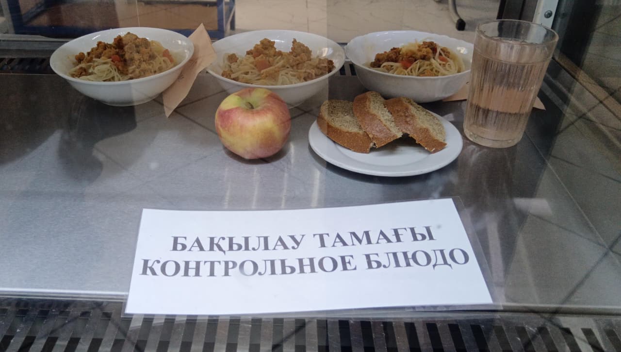 Ас мәзірі