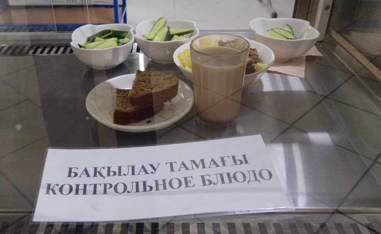 Ас мәзірі