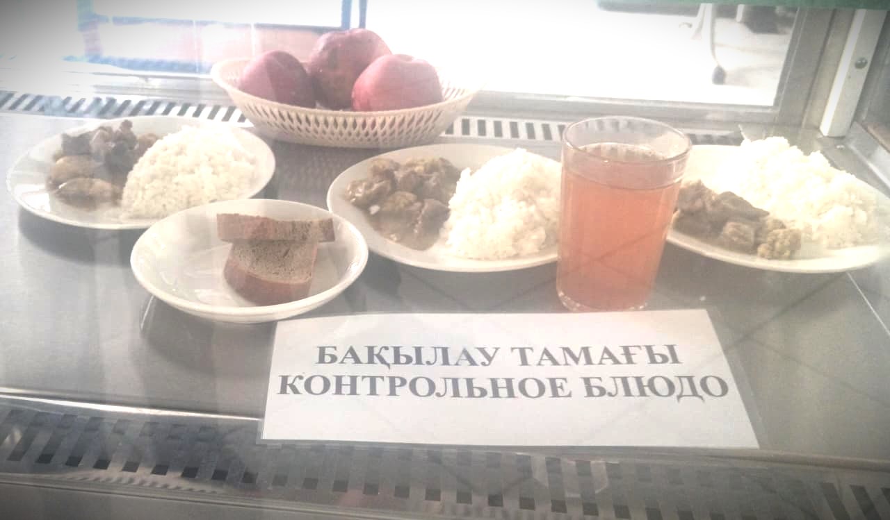 Ас мәзірі