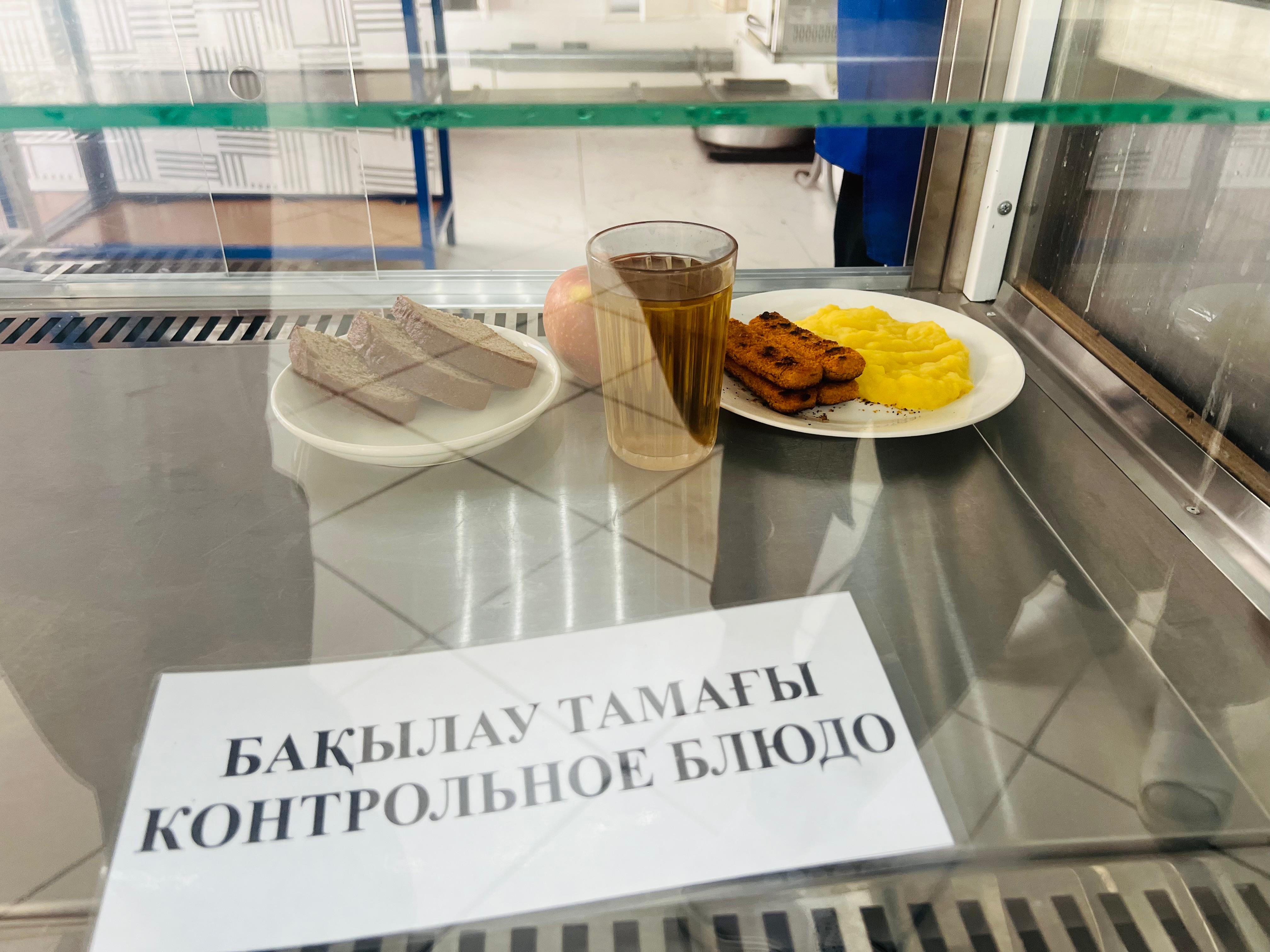 Ас мәзірі