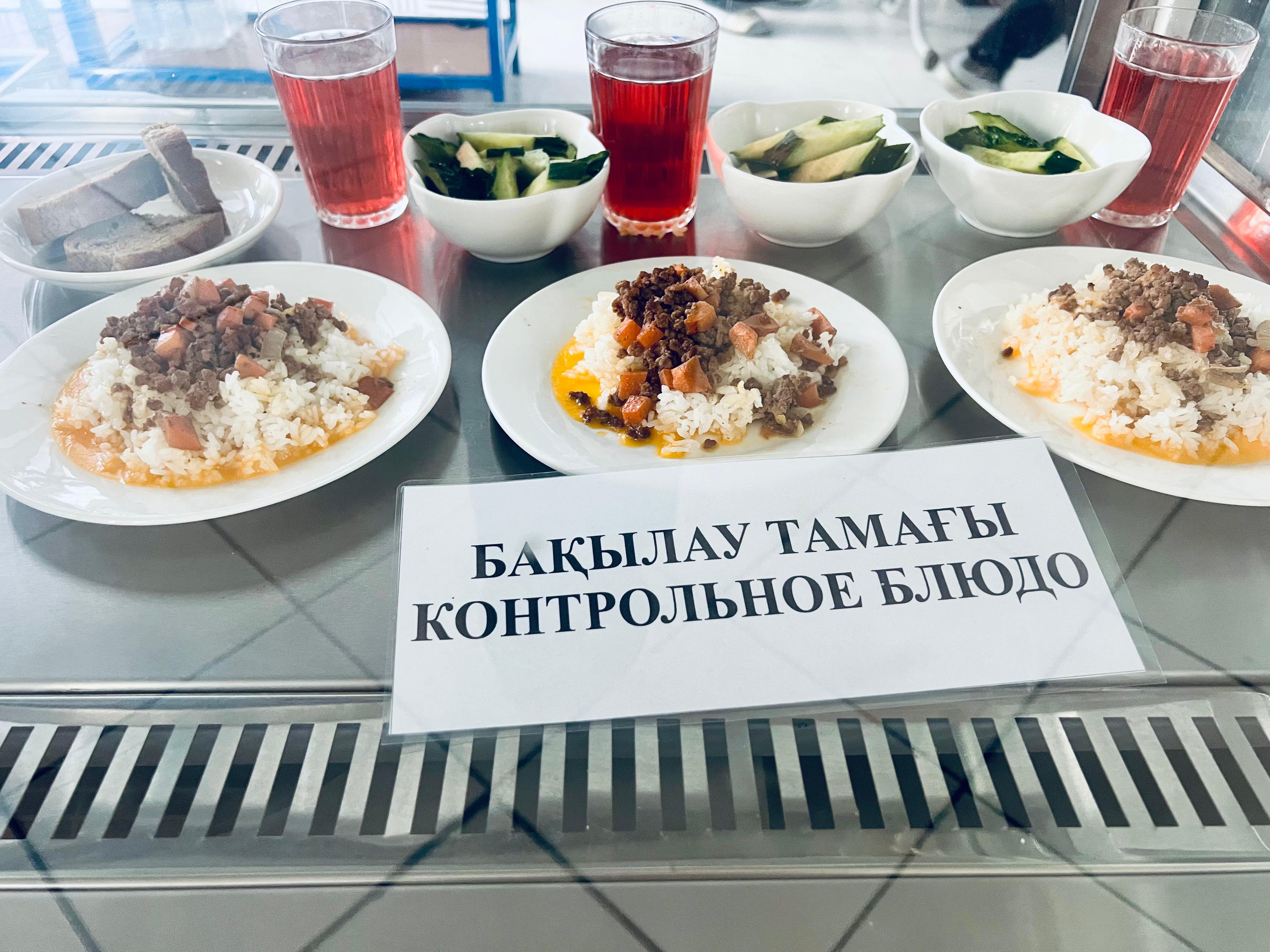 Ас мәзірі