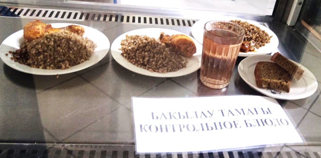 Ас мәзірі