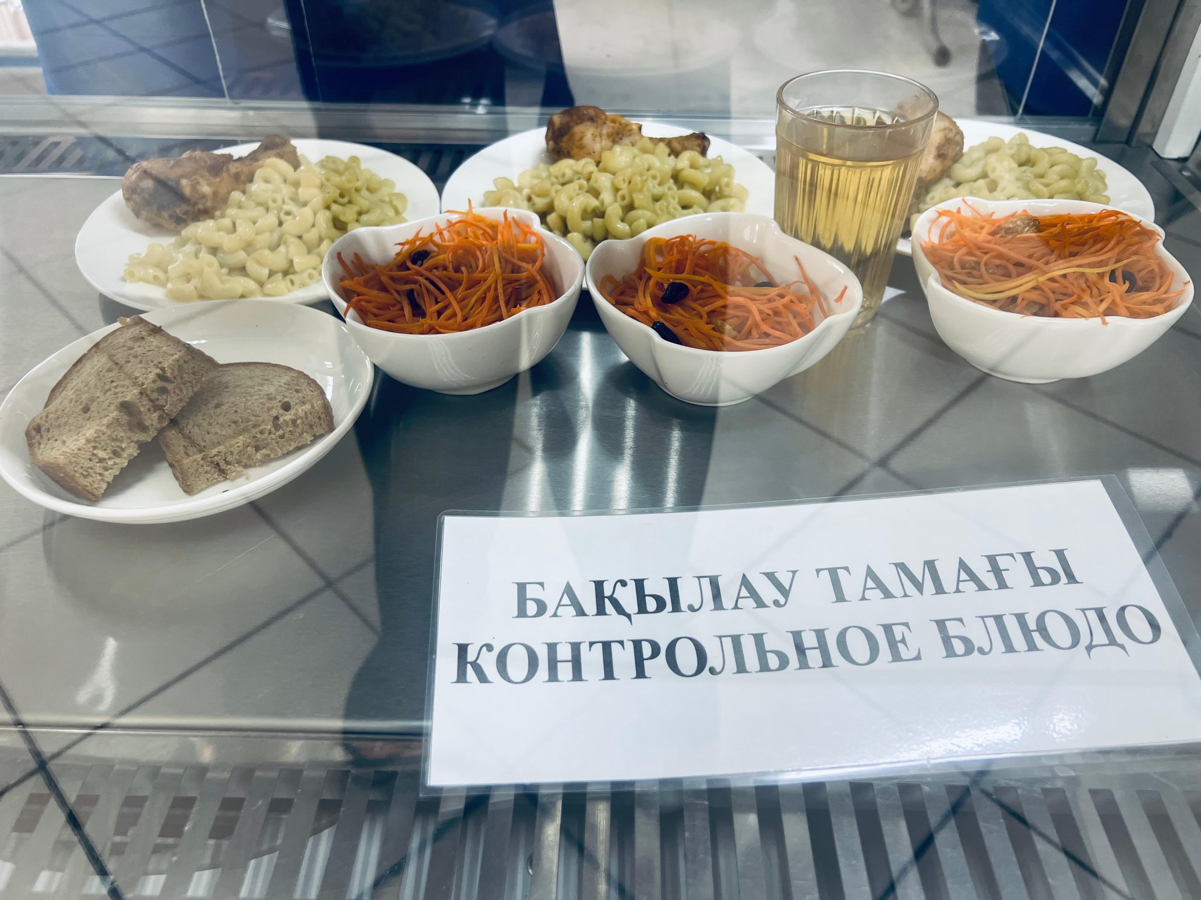 Ас мәзірі