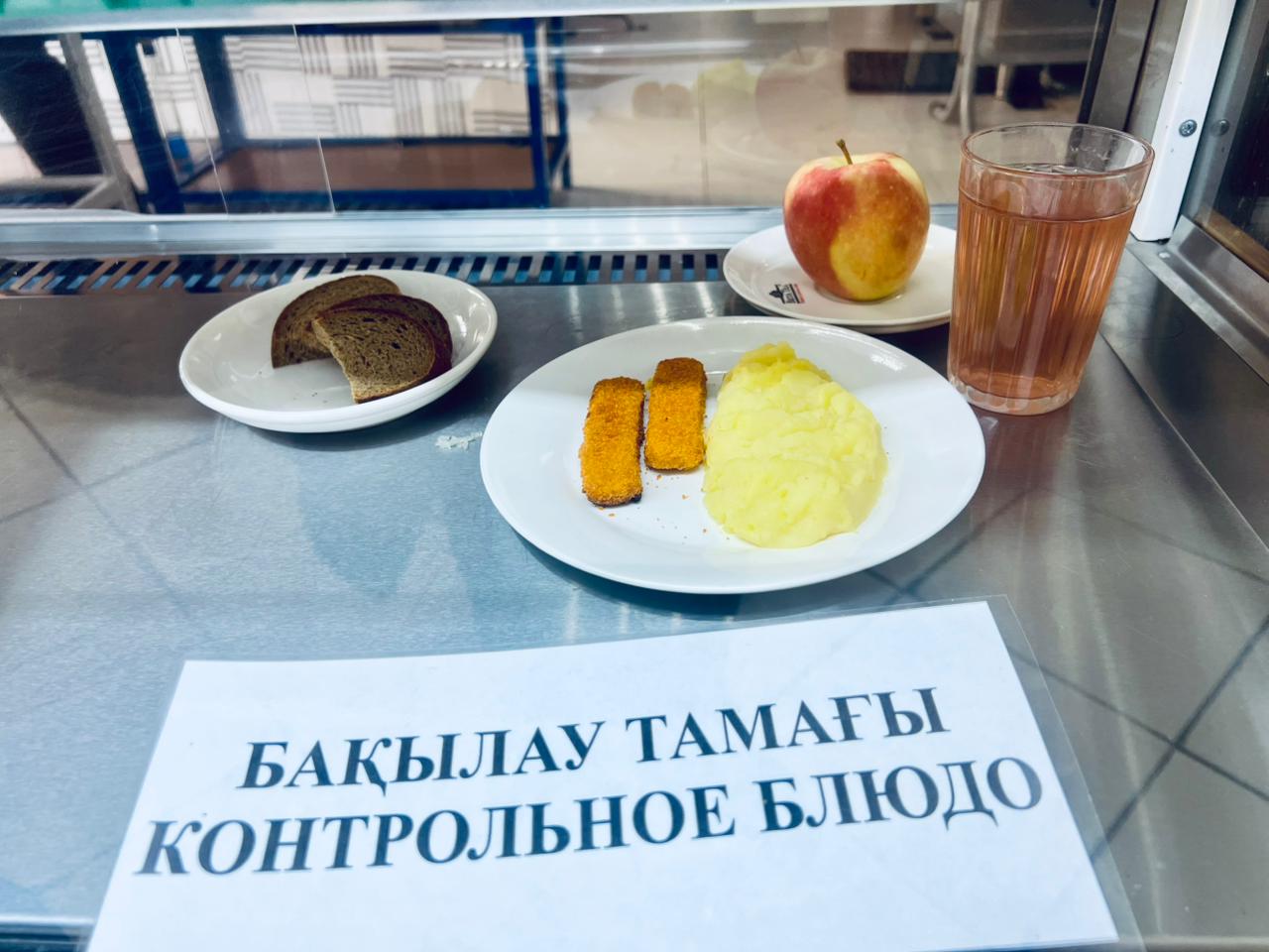 Ас мәзірі