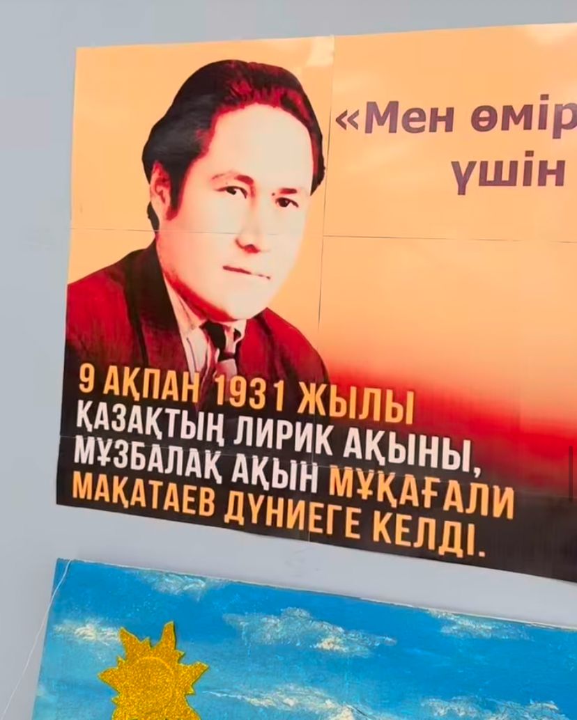 "Жырлайды жүрек"